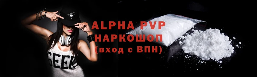 Alpha PVP VHQ Нефтекамск