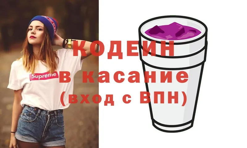 Кодеиновый сироп Lean Purple Drank  Нефтекамск 