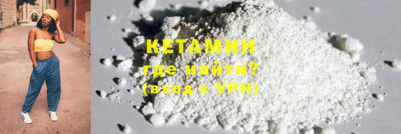 КЕТАМИН VHQ  Нефтекамск 